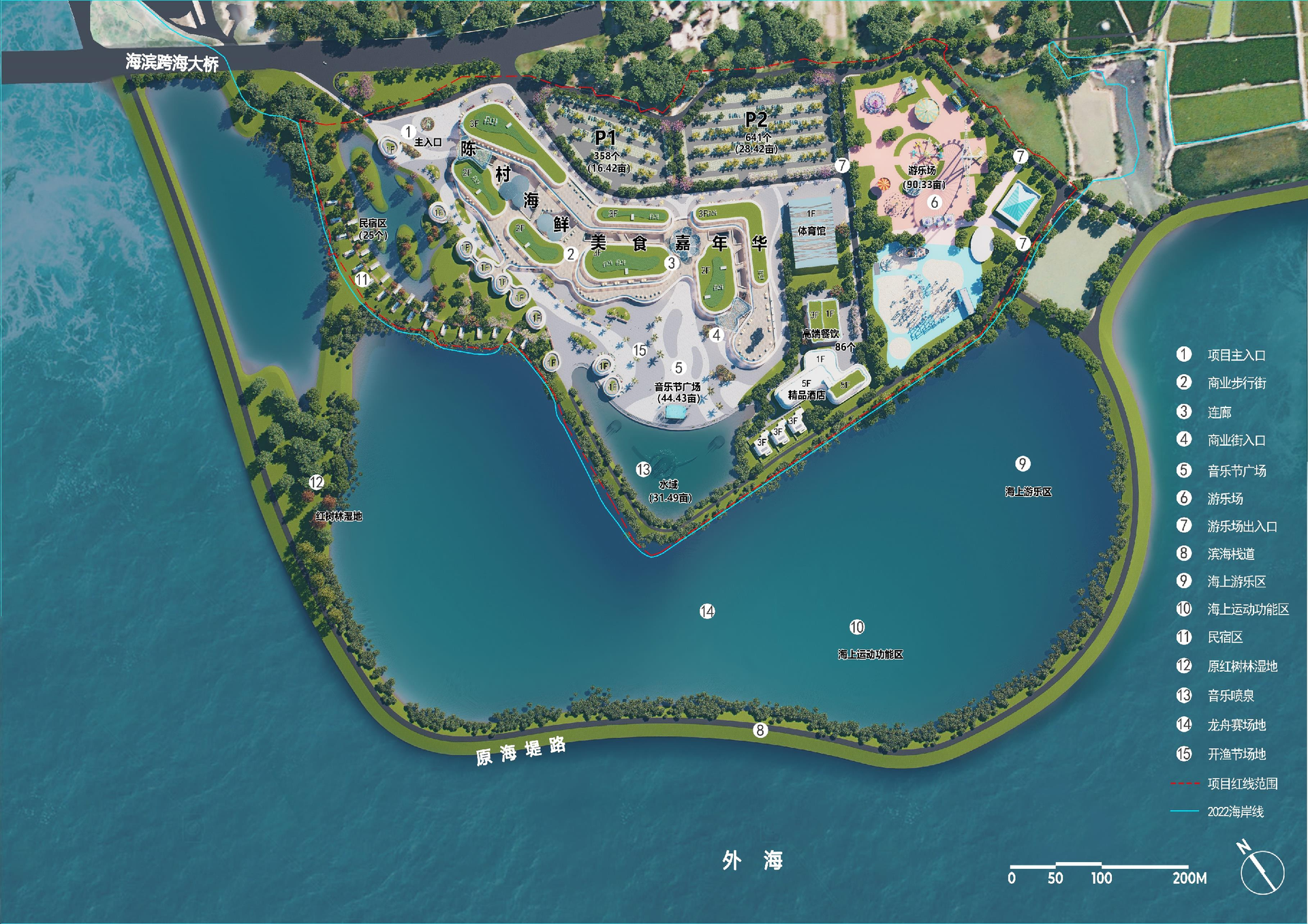 电白区水东湾陈村乡村振兴人居环境整治提升项目